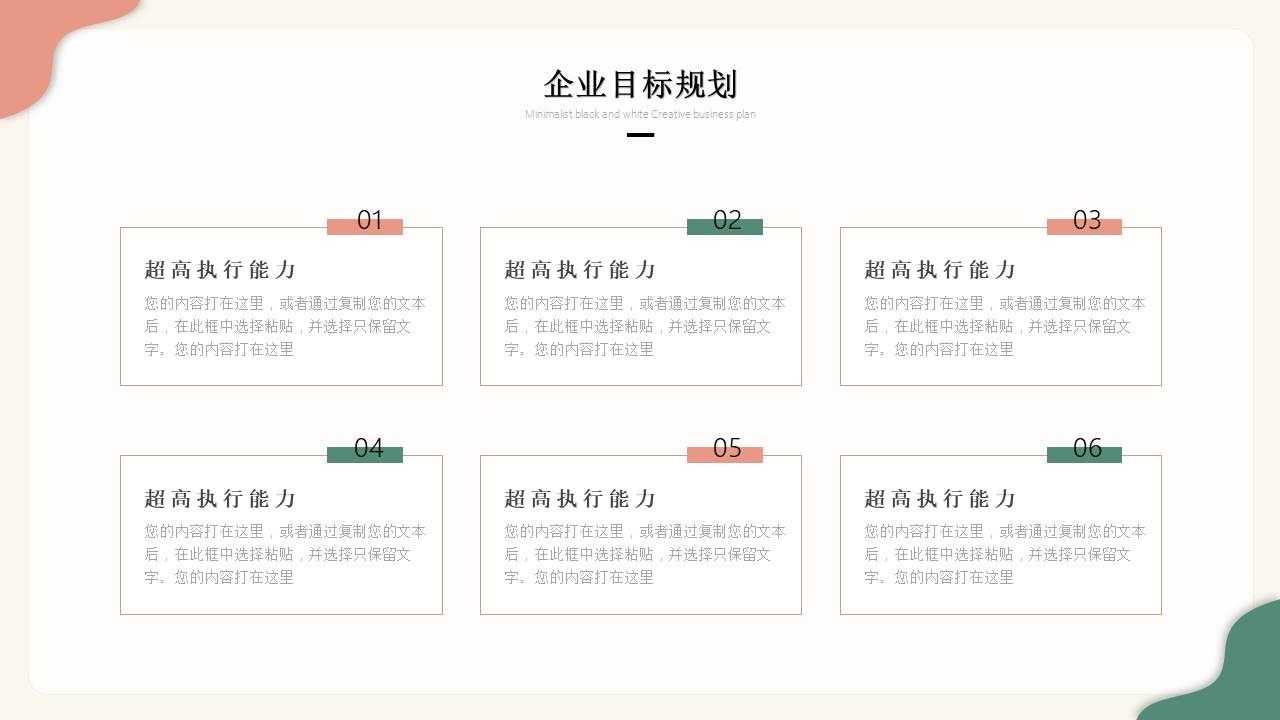 莫兰迪 (106).pptx